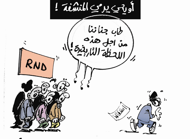 كاريكاتير العدد 3887