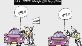 كاريكاتير العدد 4196