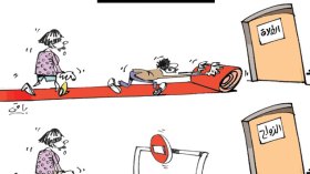 كاريكاتير العدد 4338