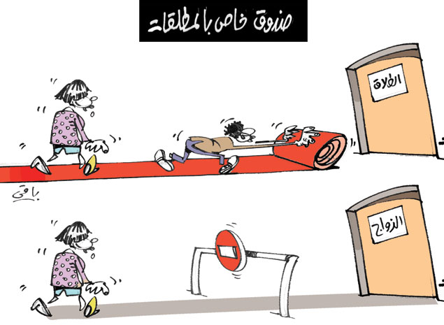 كاريكاتير العدد 4338