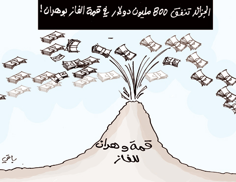 كاريكاتير العدد 2926