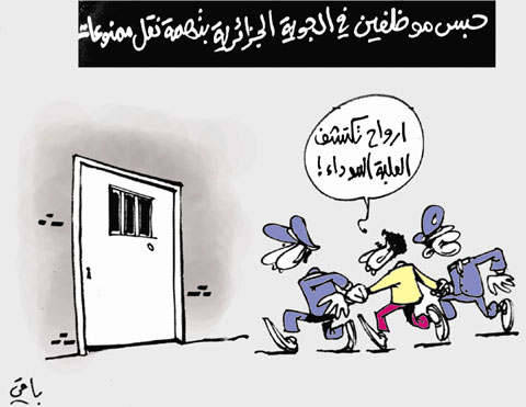 كاريكاتير العدد 3464