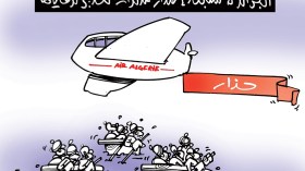 كاريكاتير العدد 5056