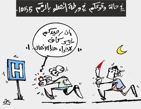 كاريكاتير العدد 3469