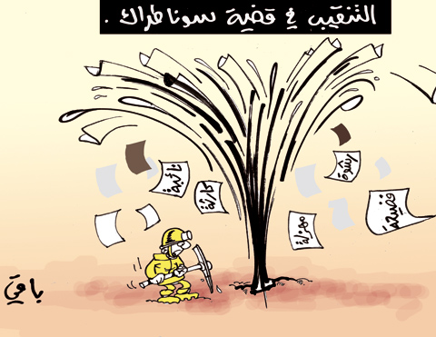 كاريكاتير العدد 2850