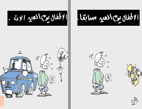 كاريكاتير العدد 3468