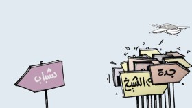 كاريكاتير العدد 3261