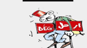 كاريكاتير العدد 3427