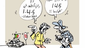 كاريكاتير العدد 2956