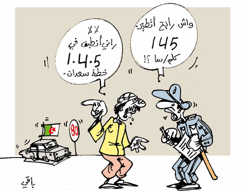 كاريكاتير العدد 2956