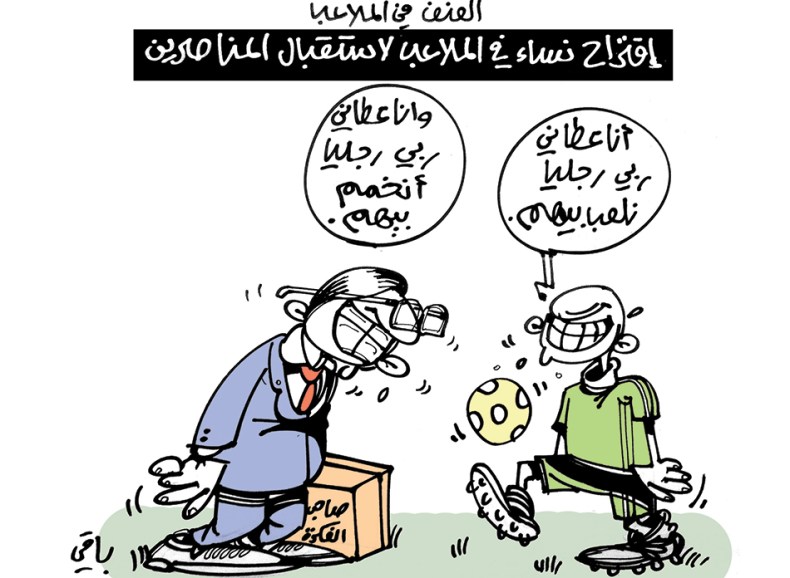 كاريكاتير العدد 5240