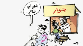 كاريكاتير العدد 3033