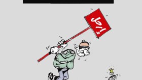 كاريكاتير العدد 3409