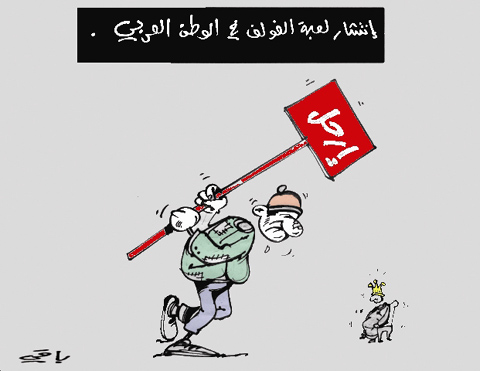 كاريكاتير العدد 3409