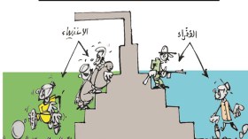 كاريكاتير العدد 5404