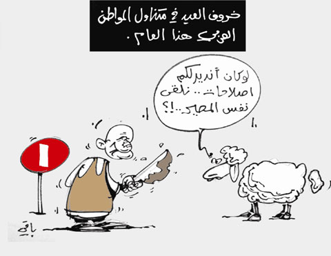 كاريكاتير العدد 3465