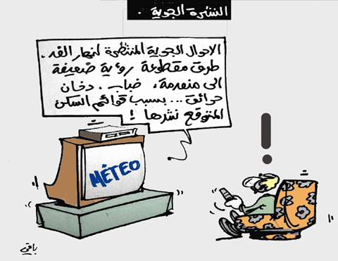 كاريكاتير العدد 3408