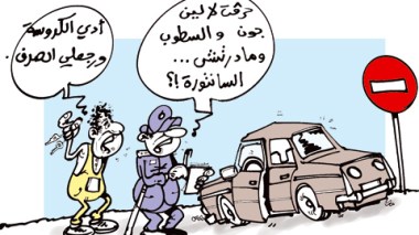 كاريكاتير العدد 2856