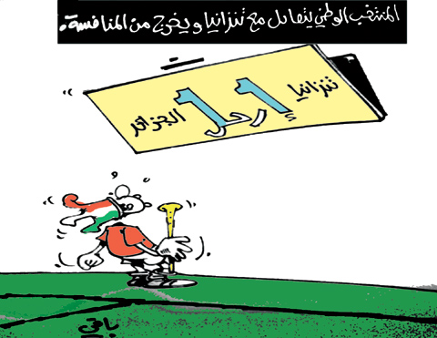 كاريكاتير العدد 3404