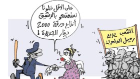 كاريكاتير العدد 3287