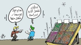 كاريكاتير العدد 3005