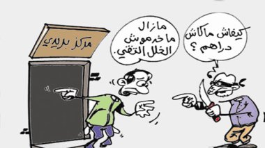 كاريكاتير العدد 3431