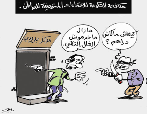 كاريكاتير العدد 3431