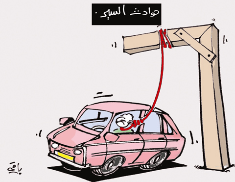 كاريكاتير العدد 3405