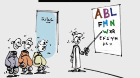 كاريكاتير العدد 3591