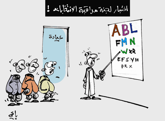 كاريكاتير العدد 3591
