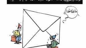 كاريكاتير العدد 4168