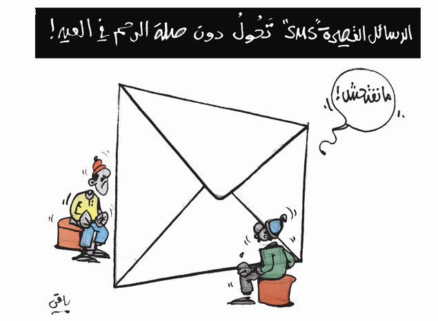 كاريكاتير العدد 4168