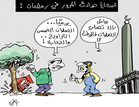 كاريكاتير العدد 3036