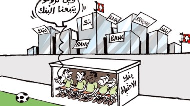 كاريكاتير العدد 2907