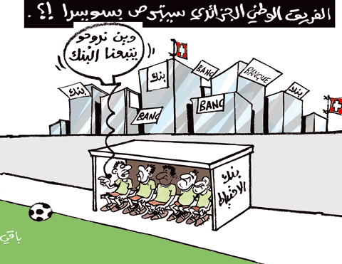 كاريكاتير العدد 2907