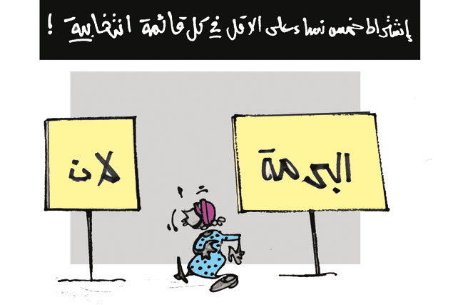 كاريكاتير العدد 3590