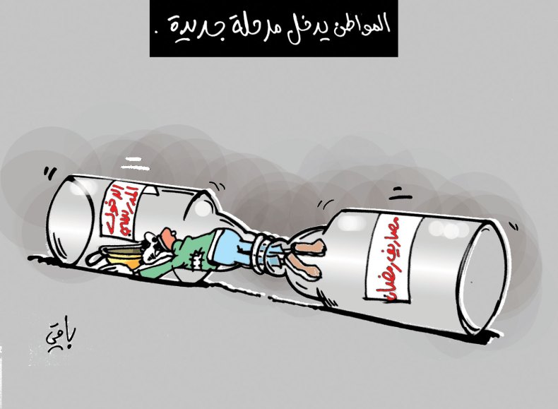 كاريكاتير العدد 3054