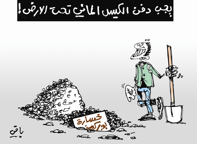 كاريكاتير العدد 4166