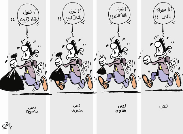 كاريكاتير العدد 3985