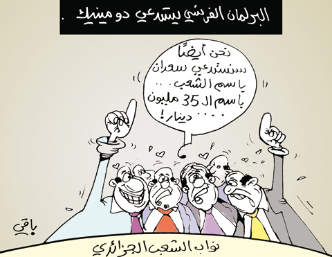 كاريكاتير العدد 2983