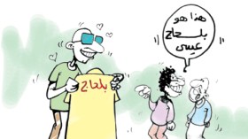 كاريكاتور العدد 2996