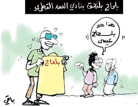 كاريكاتور العدد 2996