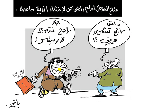 كاريكاتير العدد 2912