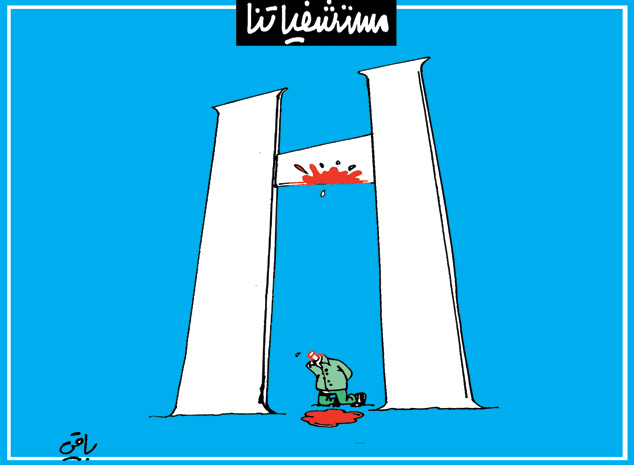 كاريكاتير العدد 4062