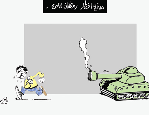 كاريكاتير العدد 3376