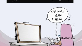 كاريكاتير العدد 3952