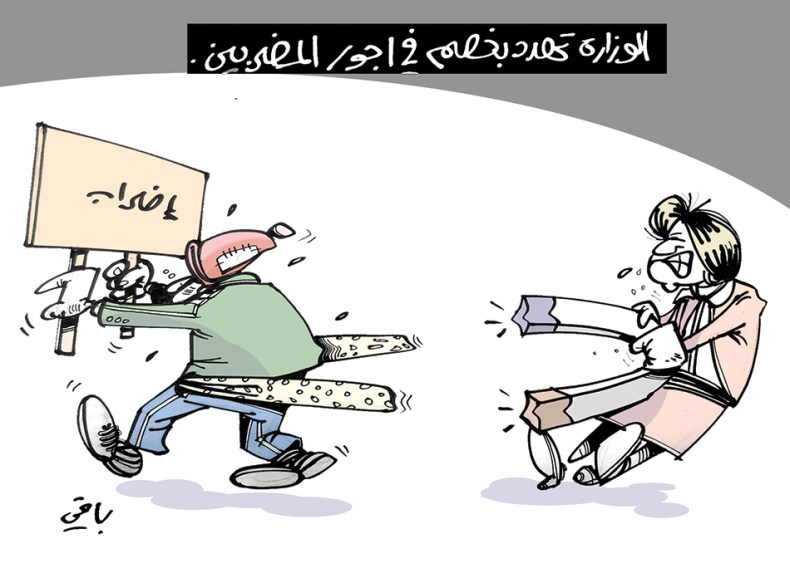 كاريكاتير العدد 5259