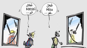 كاريكاتير العدد 3683