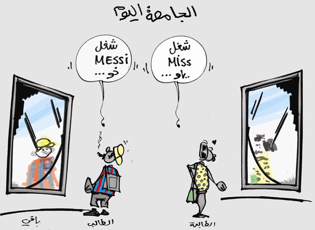 كاريكاتير العدد 3683