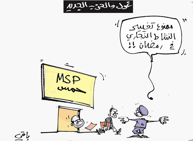 كاريكاتير العدد 3719